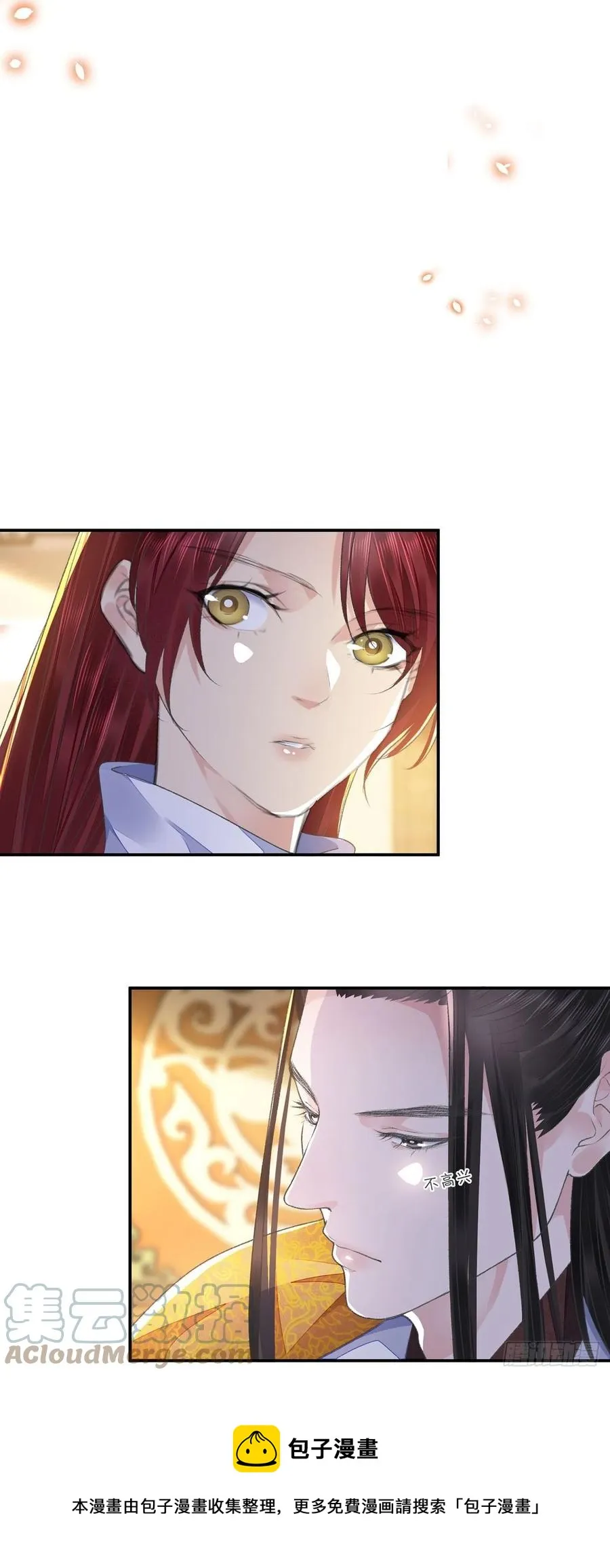 第30话 情书？ 第17页