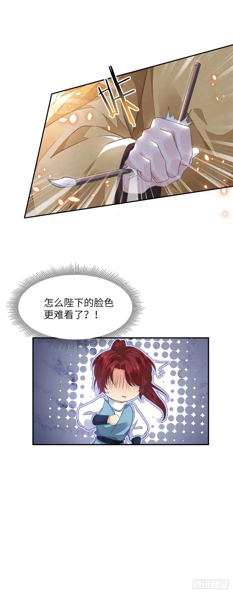 第30话 情书？ 第22页
