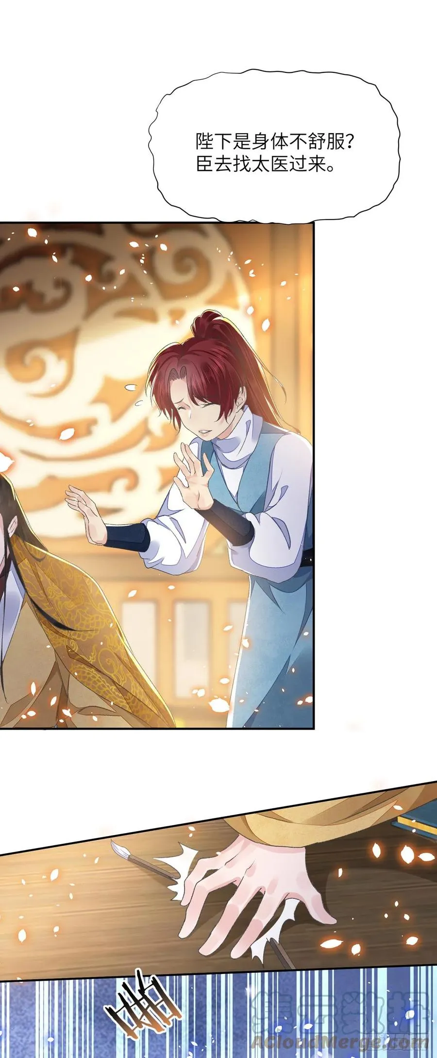 第30话 情书？ 第23页