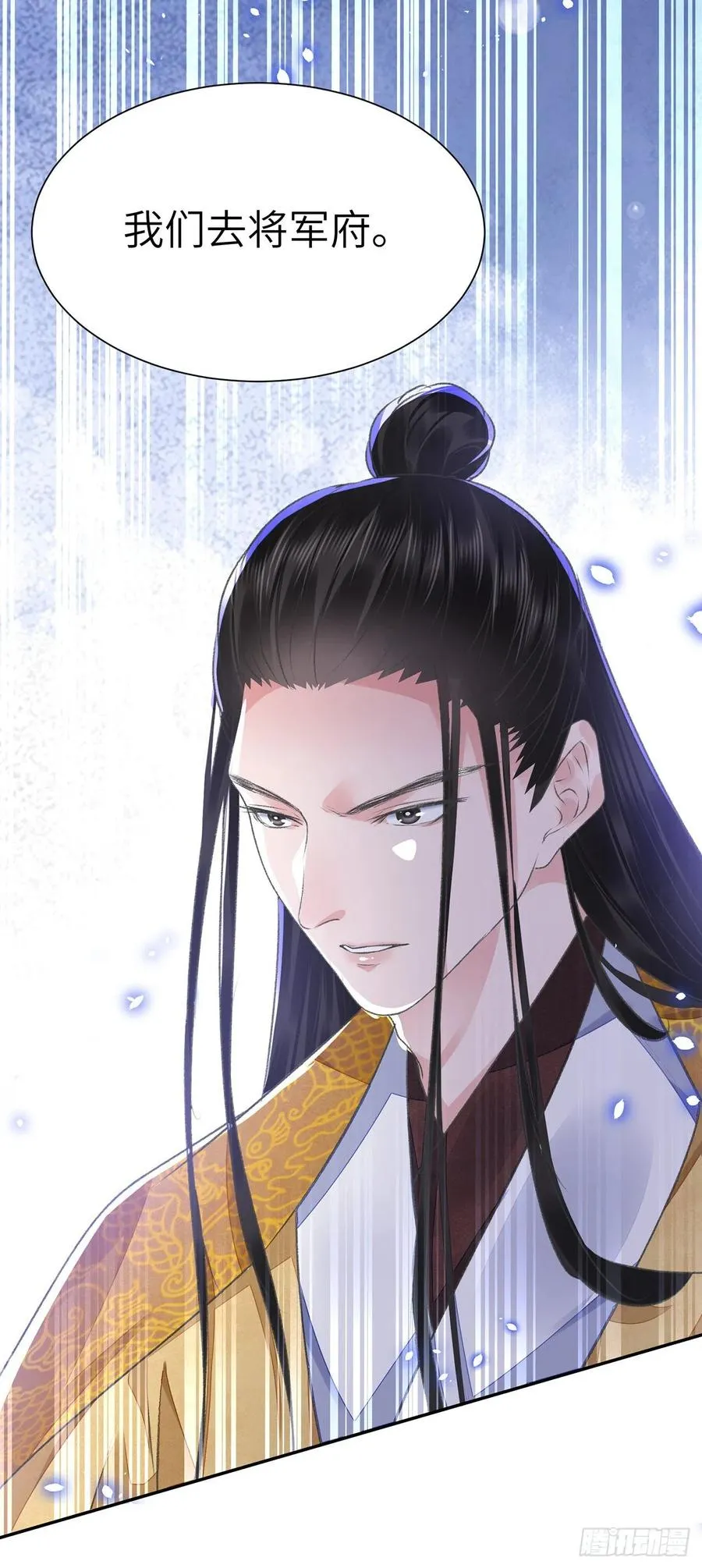 第30话 情书？ 第24页
