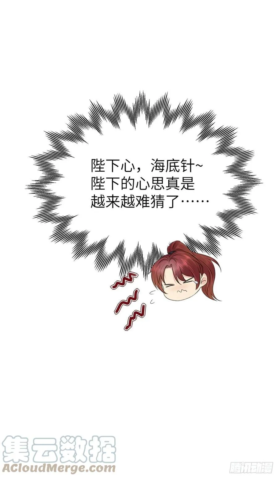 第30话 情书？ 第27页