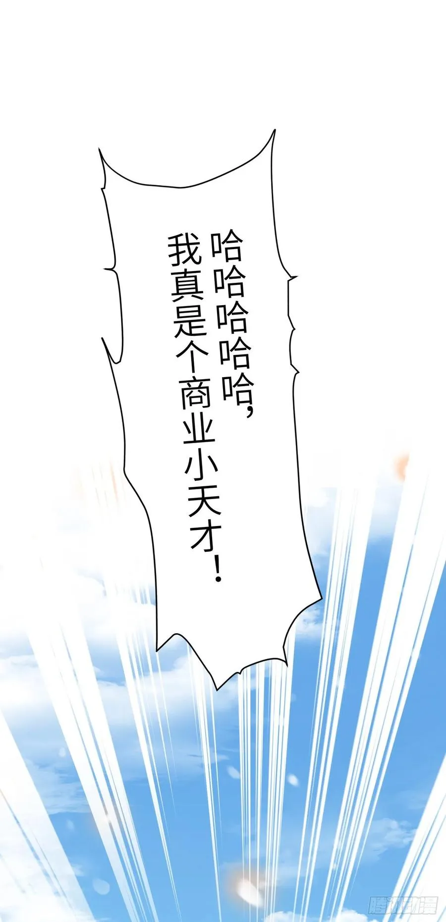 第30话 情书？ 第28页