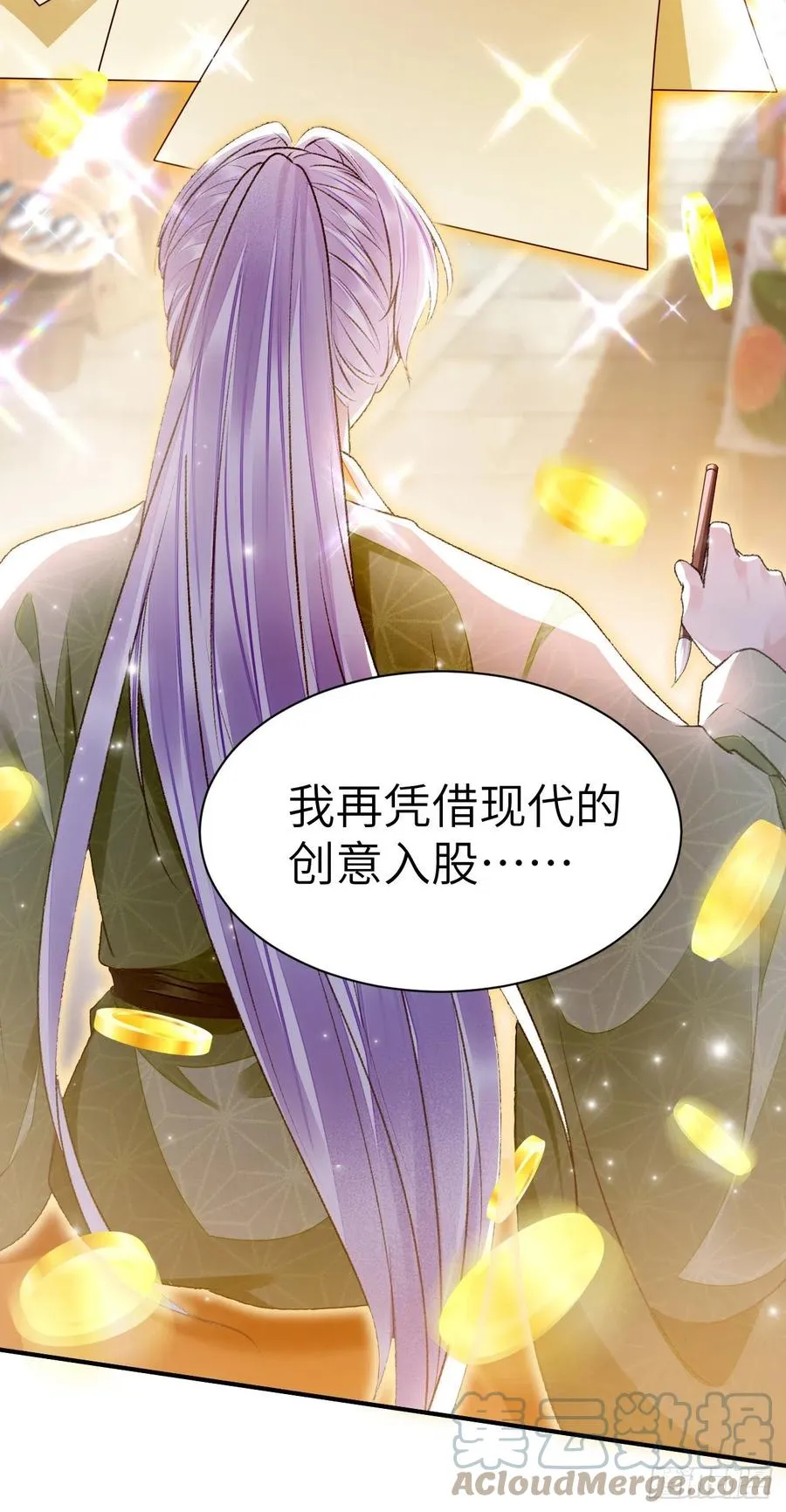 第30话 情书？ 第31页