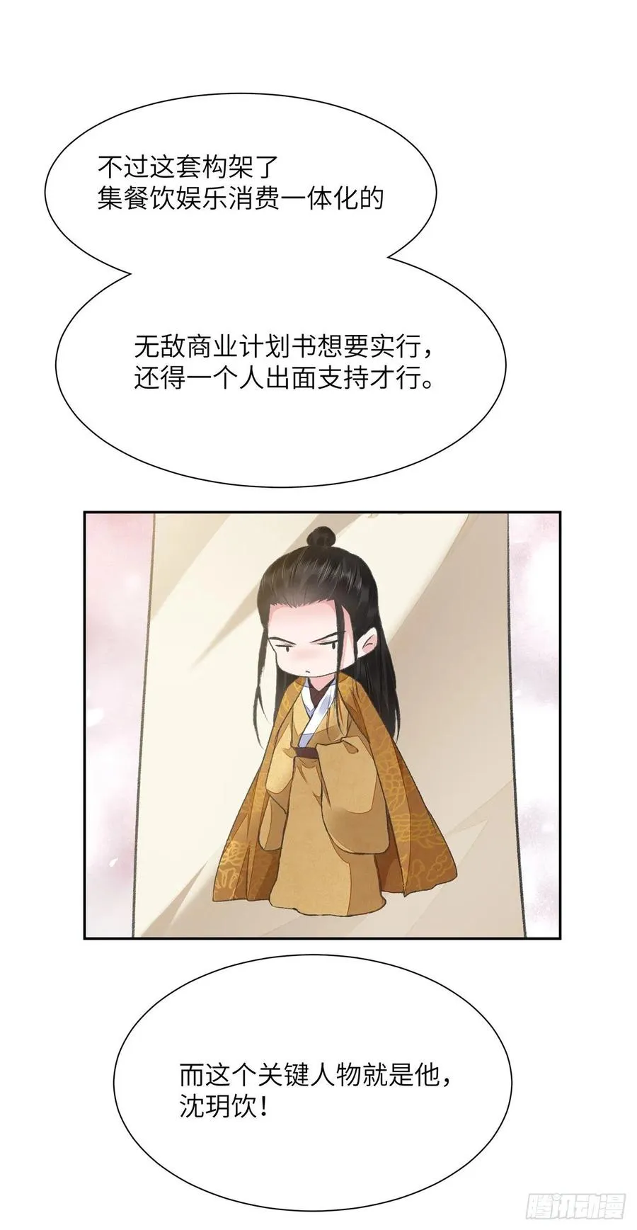 第30话 情书？ 第32页