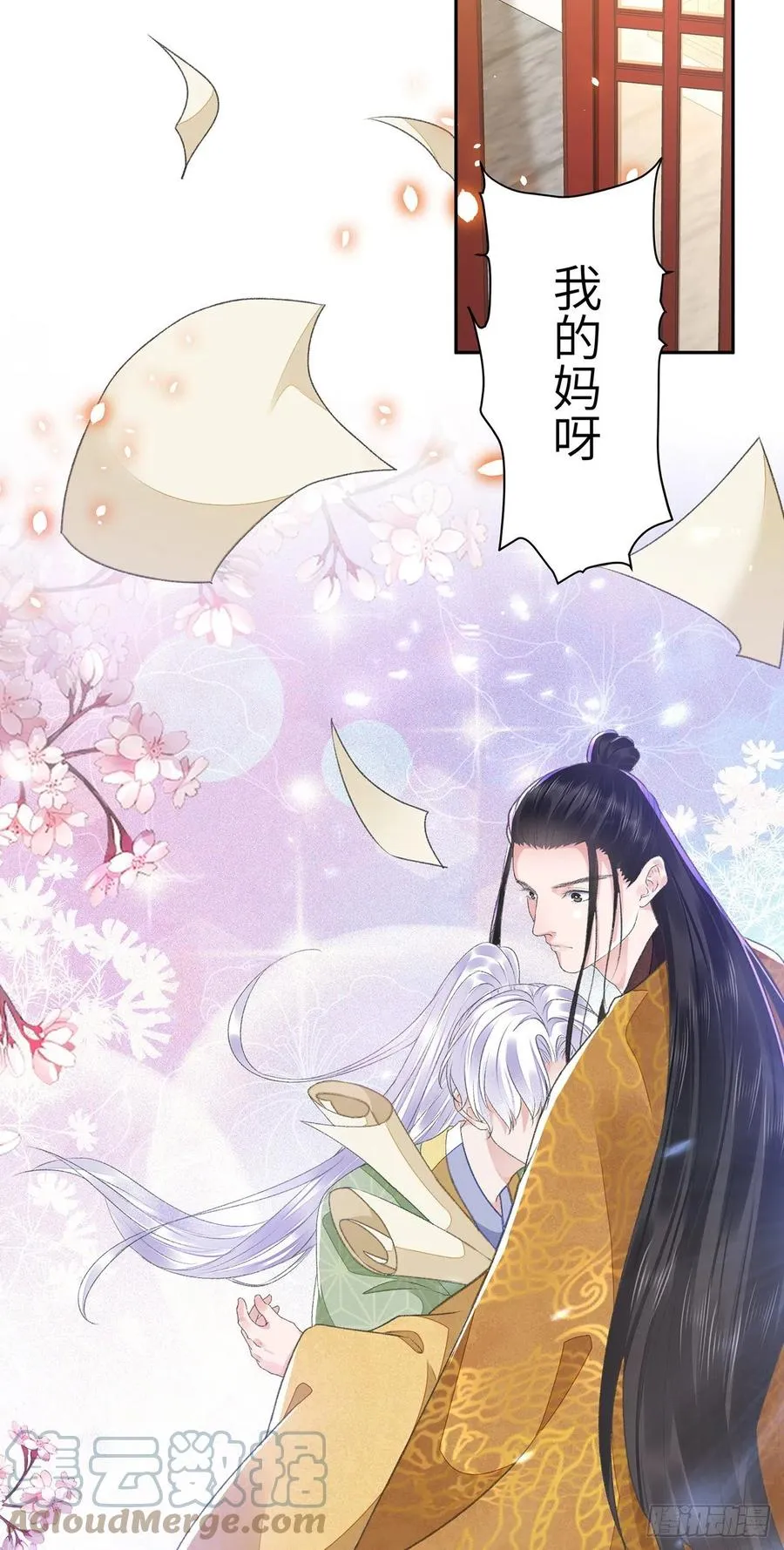 第30话 情书？ 第35页