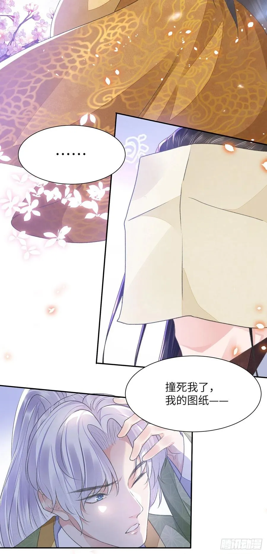 第30话 情书？ 第36页