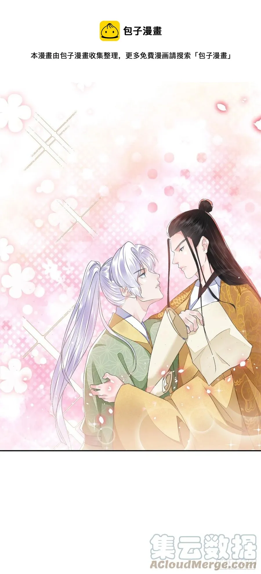 第30话 情书？ 第37页