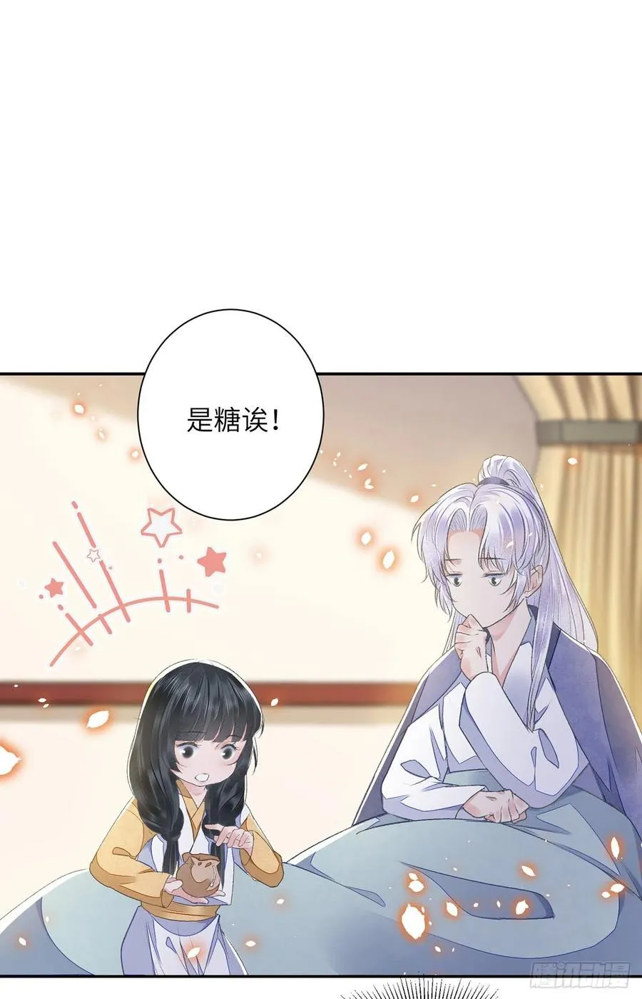 第29话 雨雪霏霏 第14页