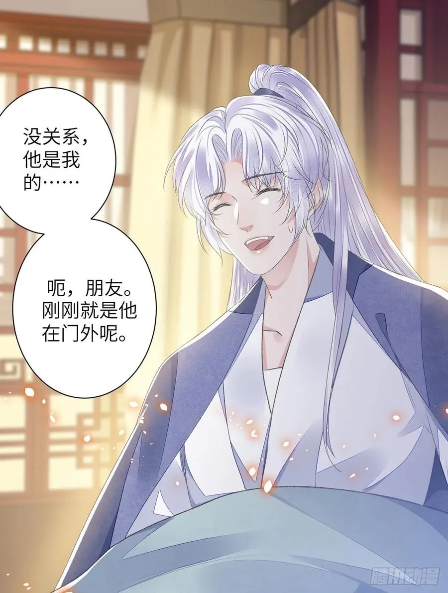 第29话 雨雪霏霏 第16页