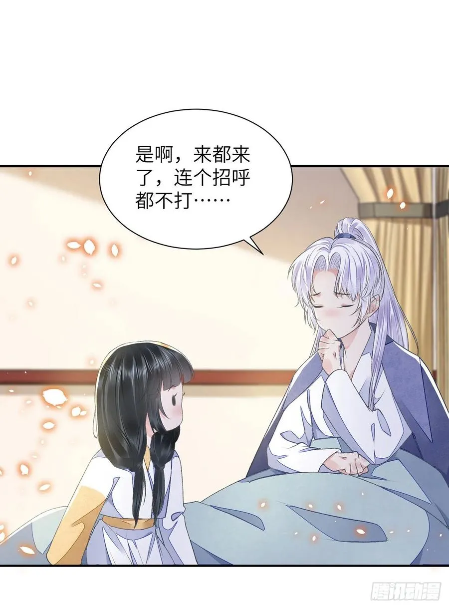 第29话 雨雪霏霏 第18页