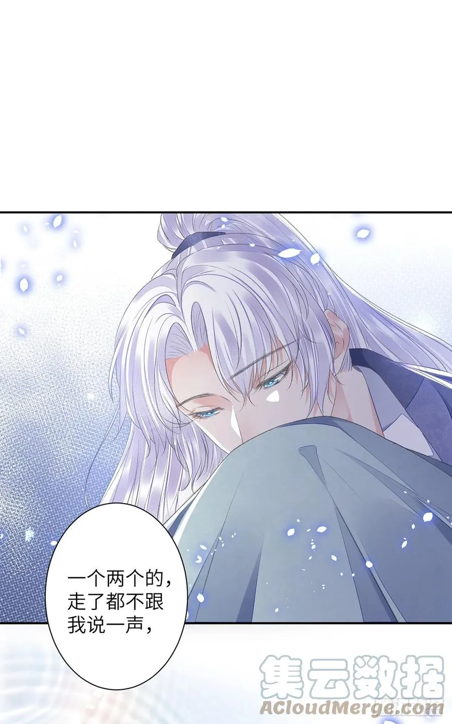 第29话 雨雪霏霏 第25页