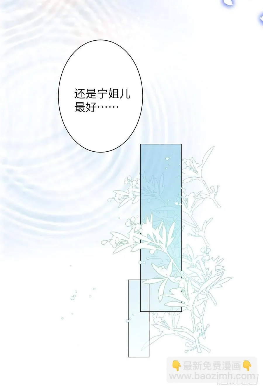 第29话 雨雪霏霏 第26页
