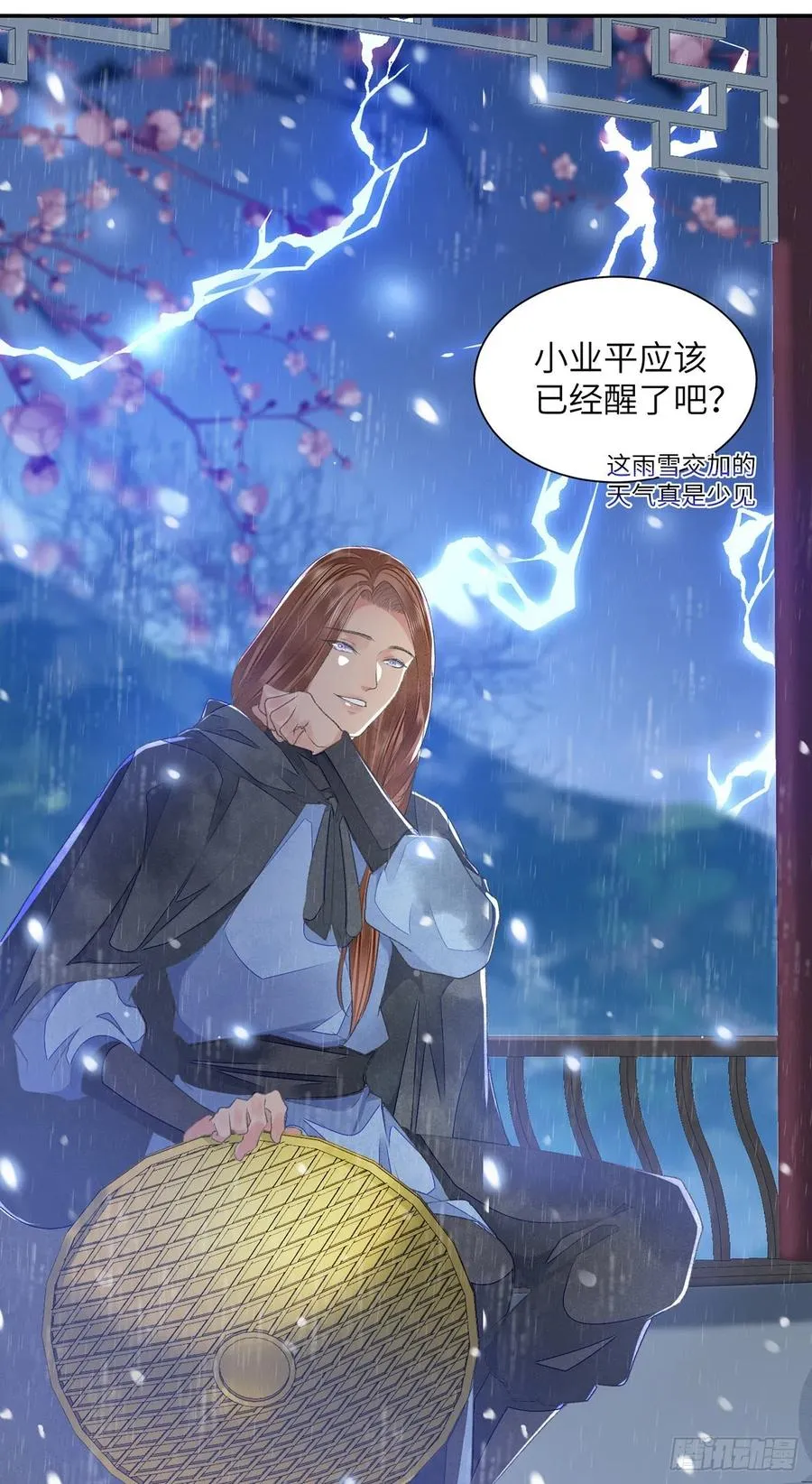 第29话 雨雪霏霏 第28页