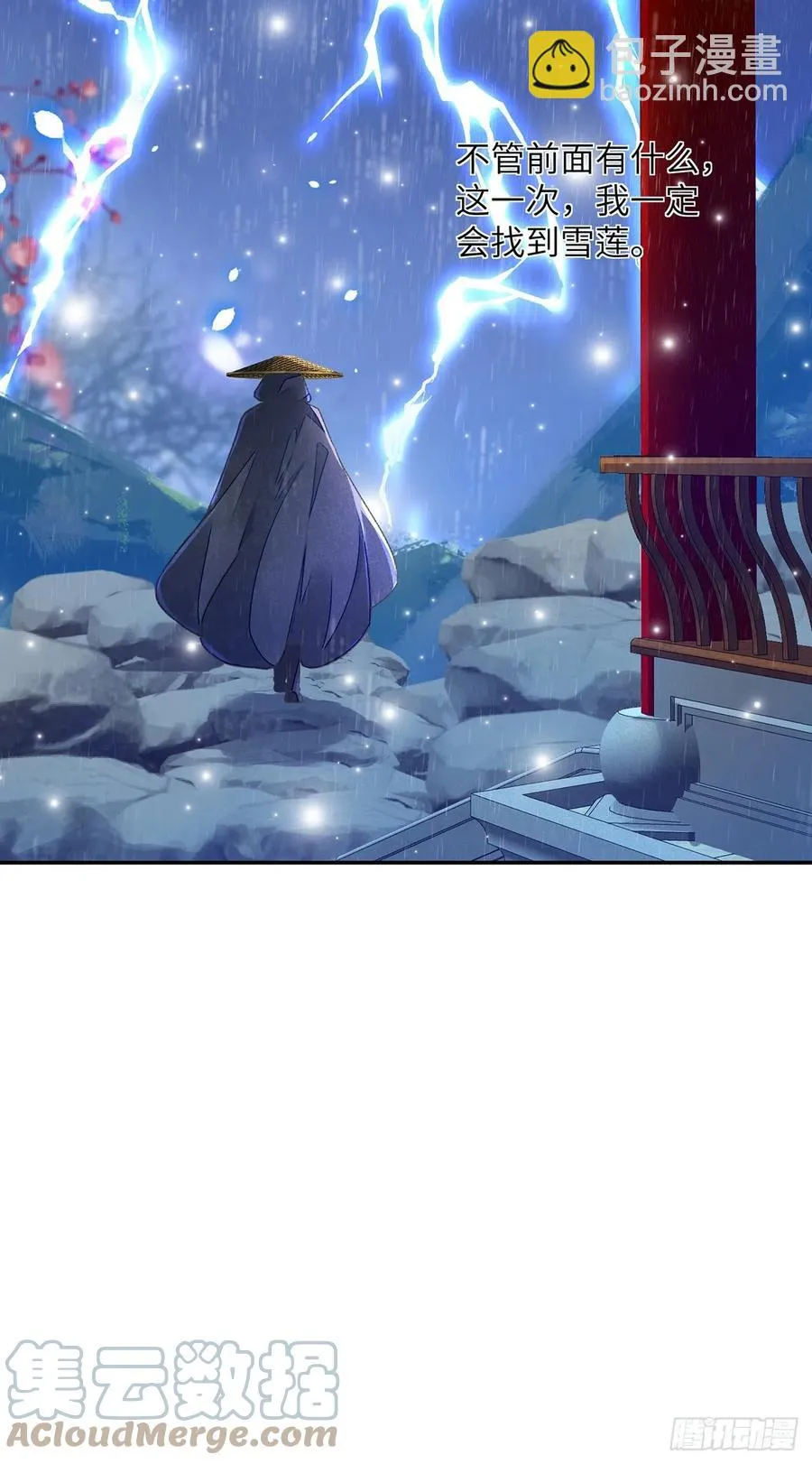 第29话 雨雪霏霏 第31页