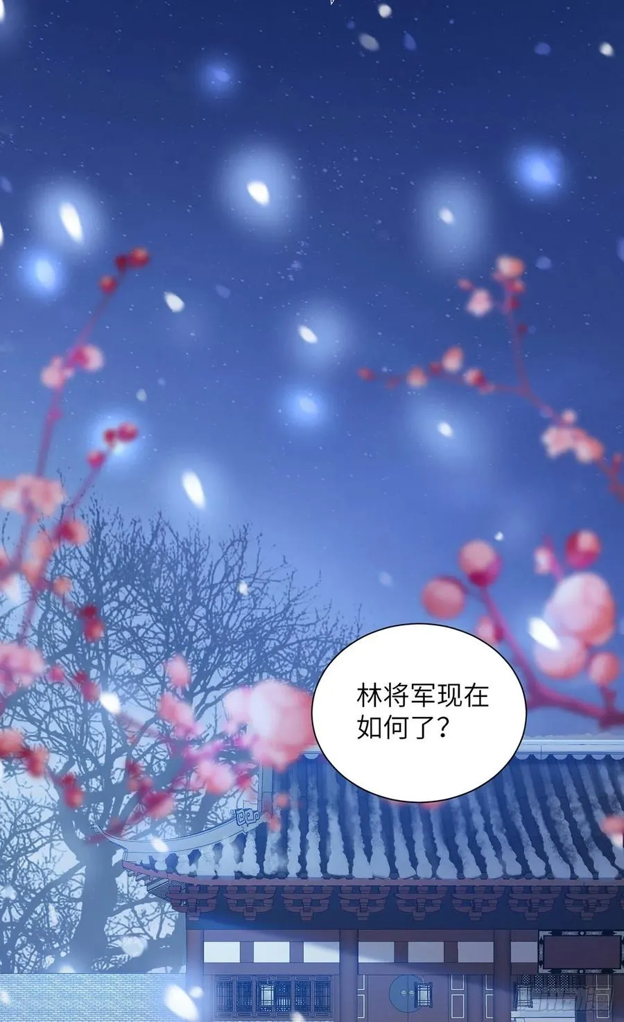第28话 门外是谁 第2页