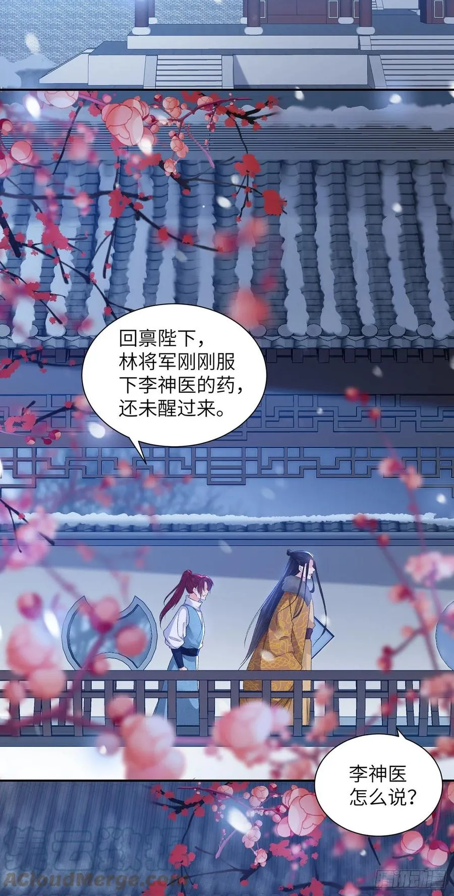 第28话 门外是谁 第3页
