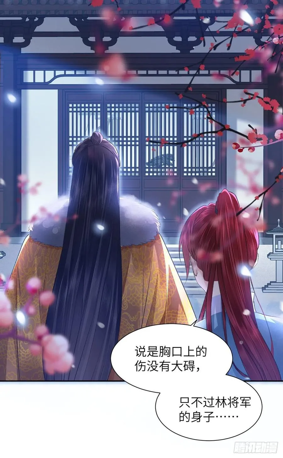 第28话 门外是谁 第4页