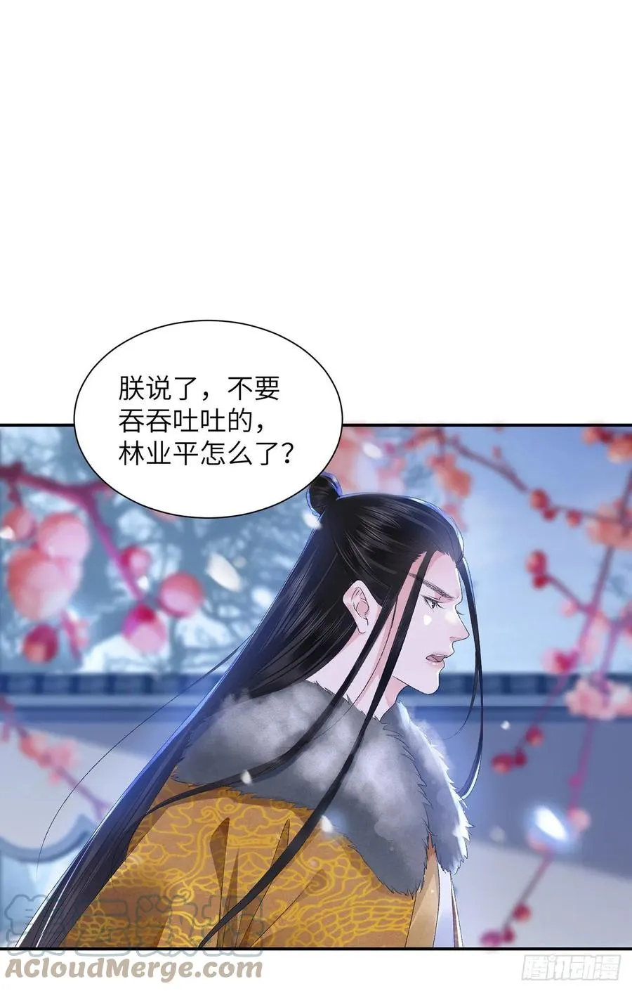 第28话 门外是谁 第5页