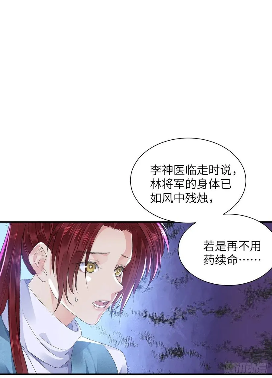 第28话 门外是谁 第6页