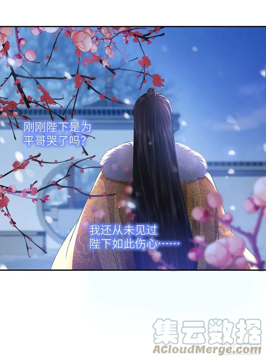 第28话 门外是谁 第11页