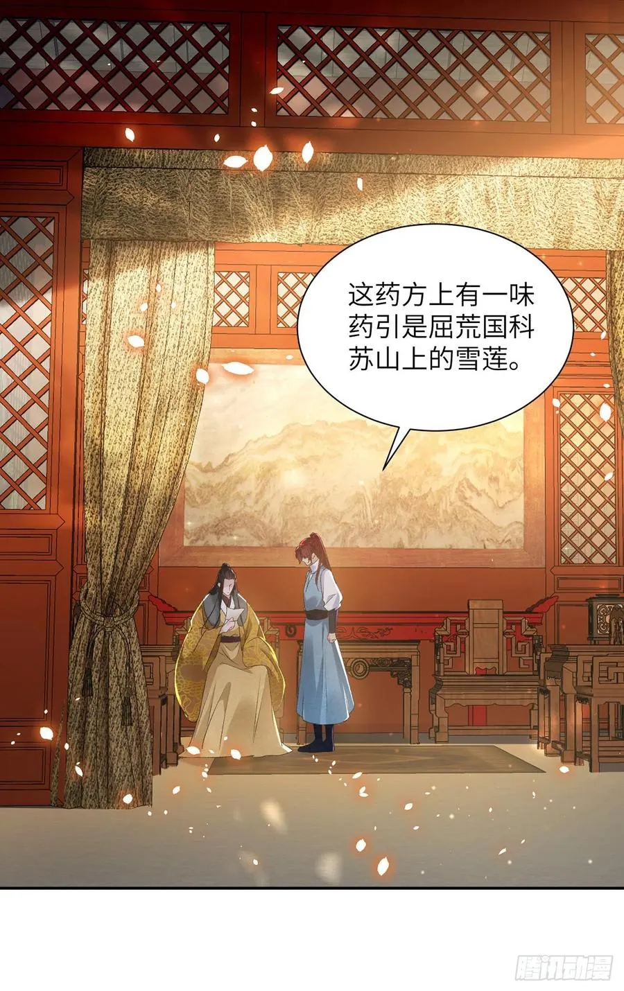 第28话 门外是谁 第12页