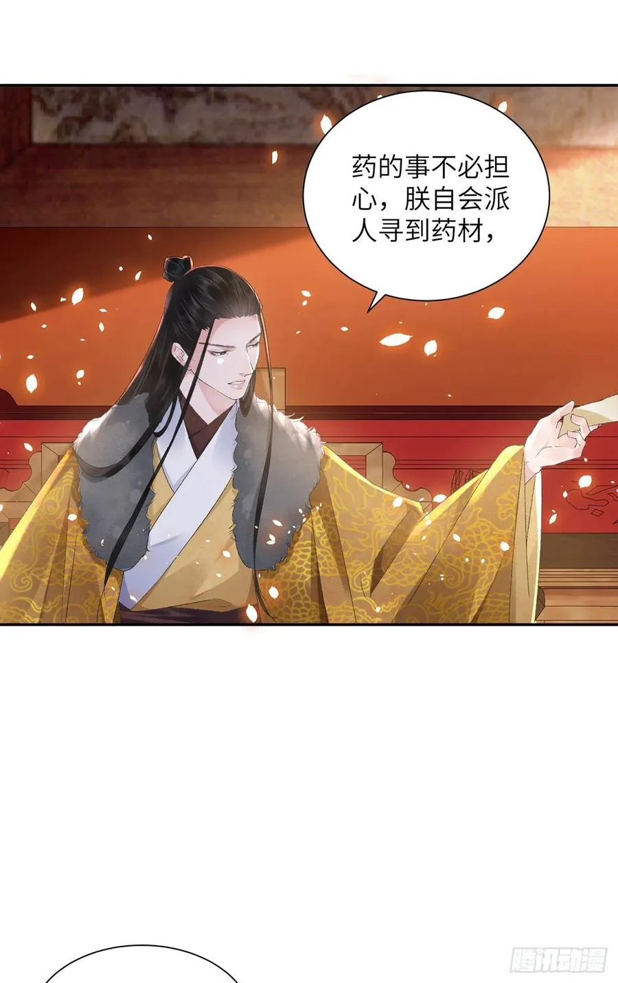 第28话 门外是谁 第14页