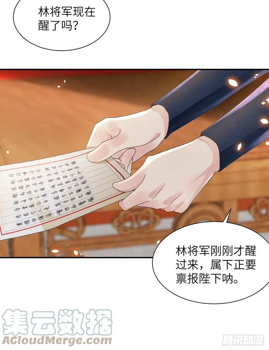 第28话 门外是谁 第15页