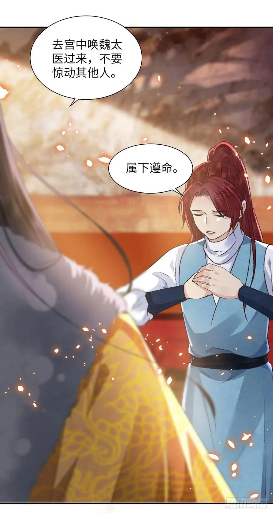 第28话 门外是谁 第16页
