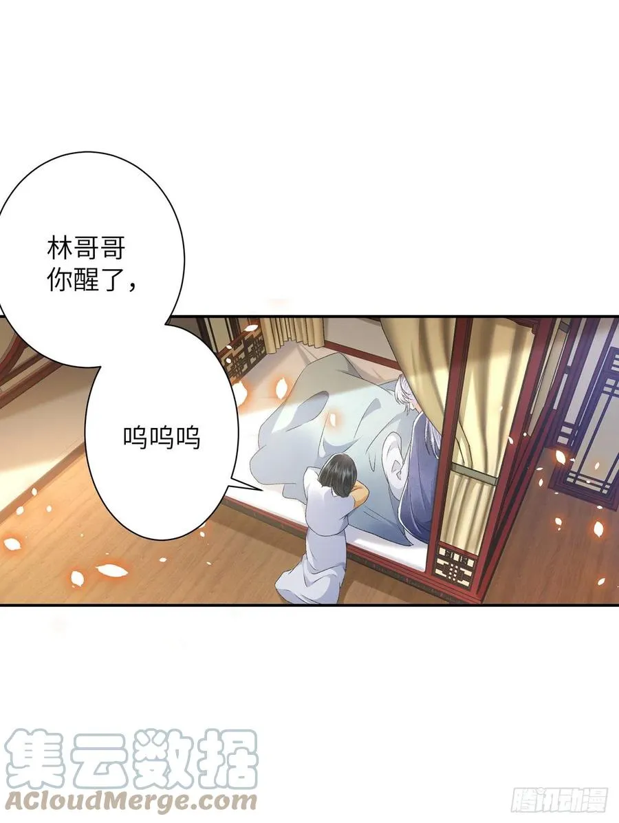 第28话 门外是谁 第17页