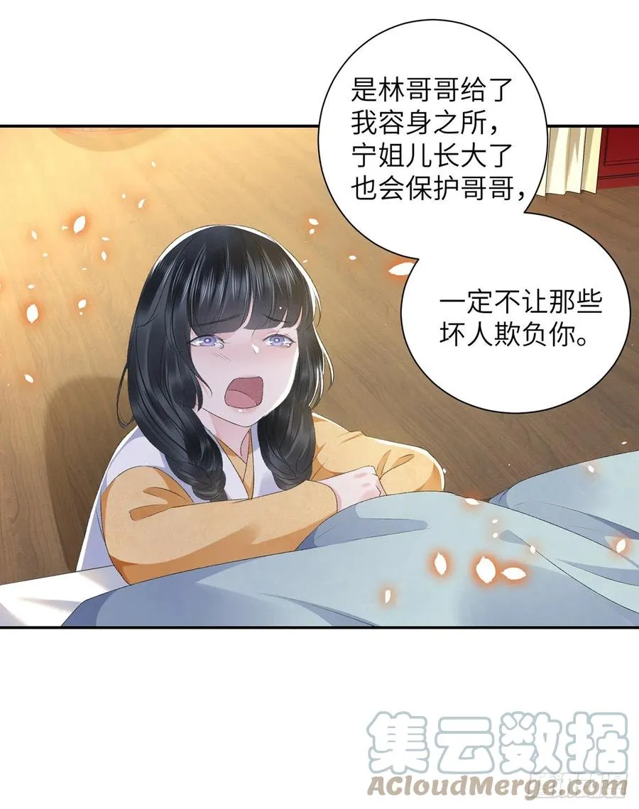 第28话 门外是谁 第19页