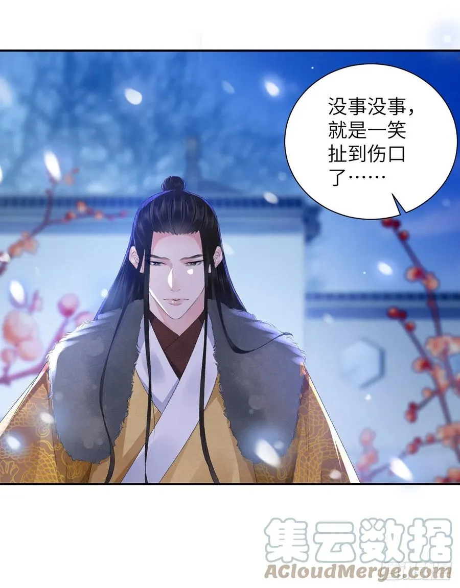 第28话 门外是谁 第21页
