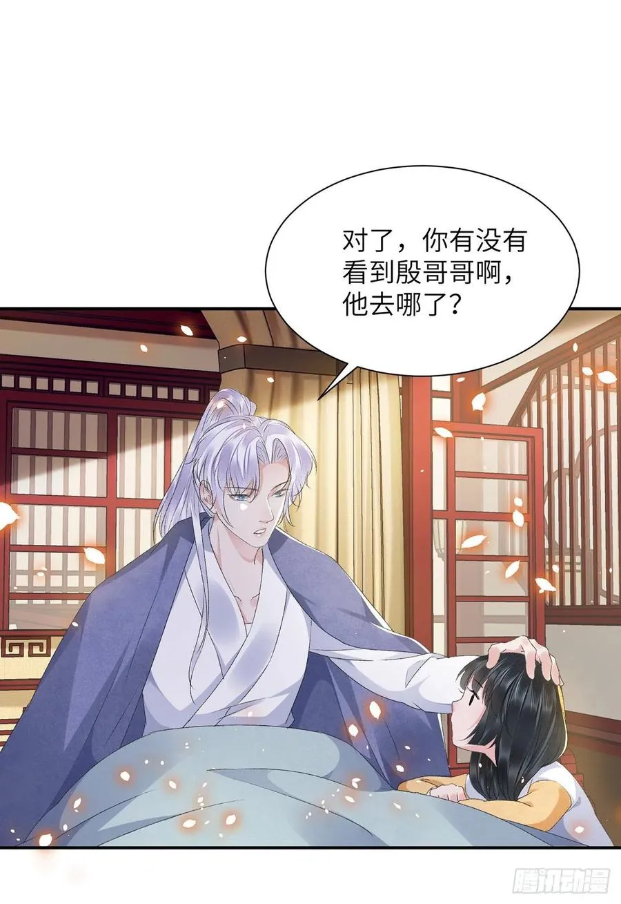 第28话 门外是谁 第22页