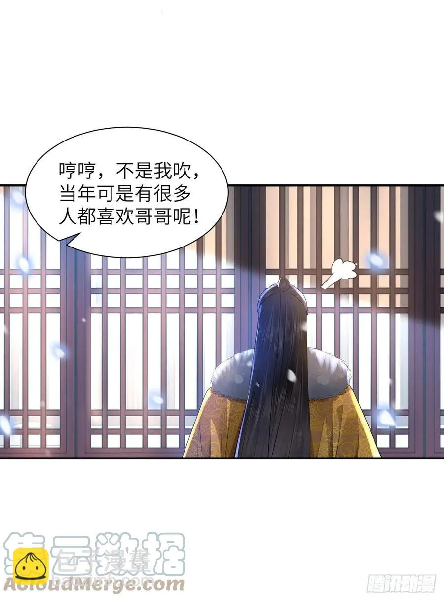 第28话 门外是谁 第25页