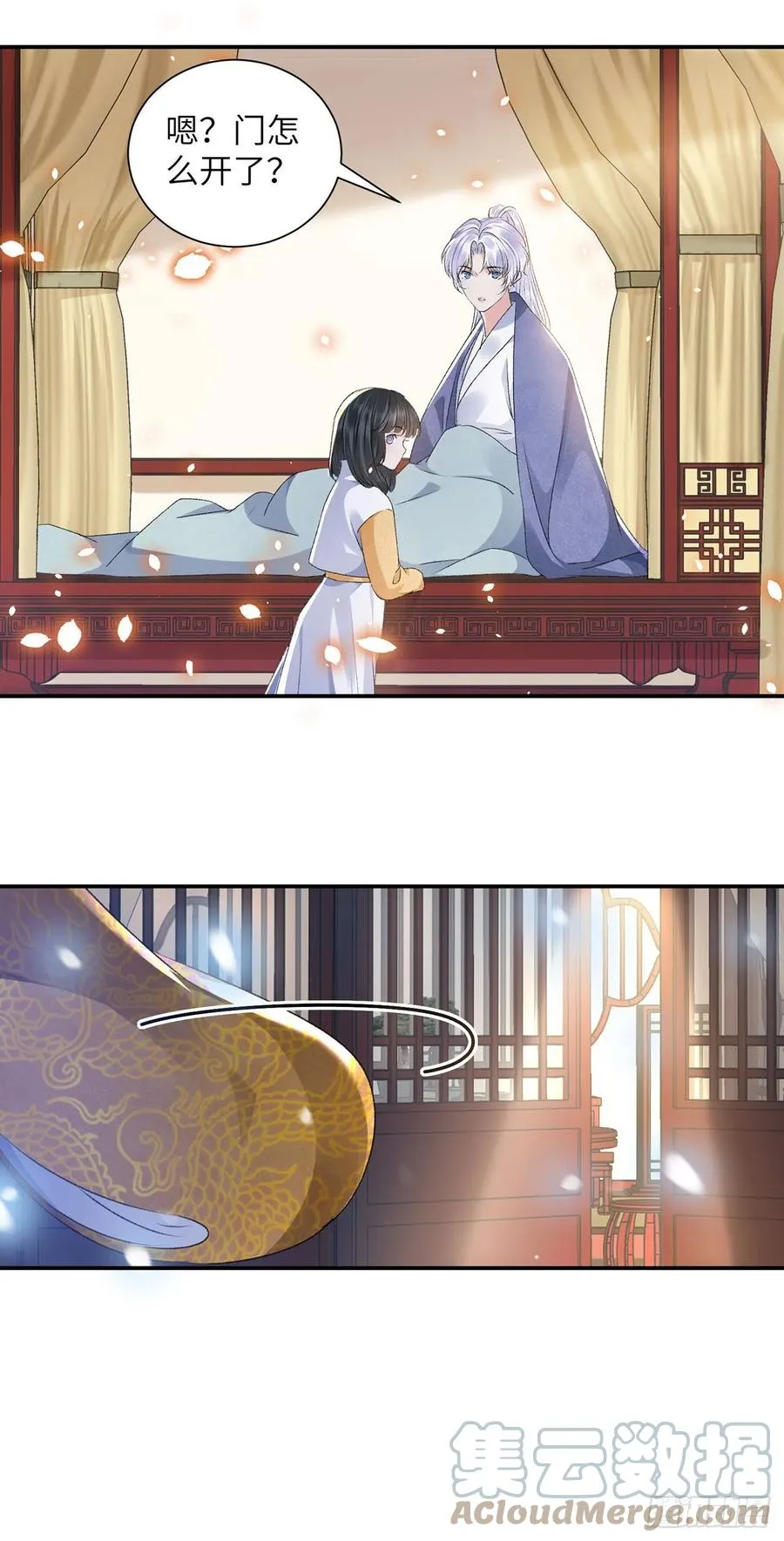 第28话 门外是谁 第27页
