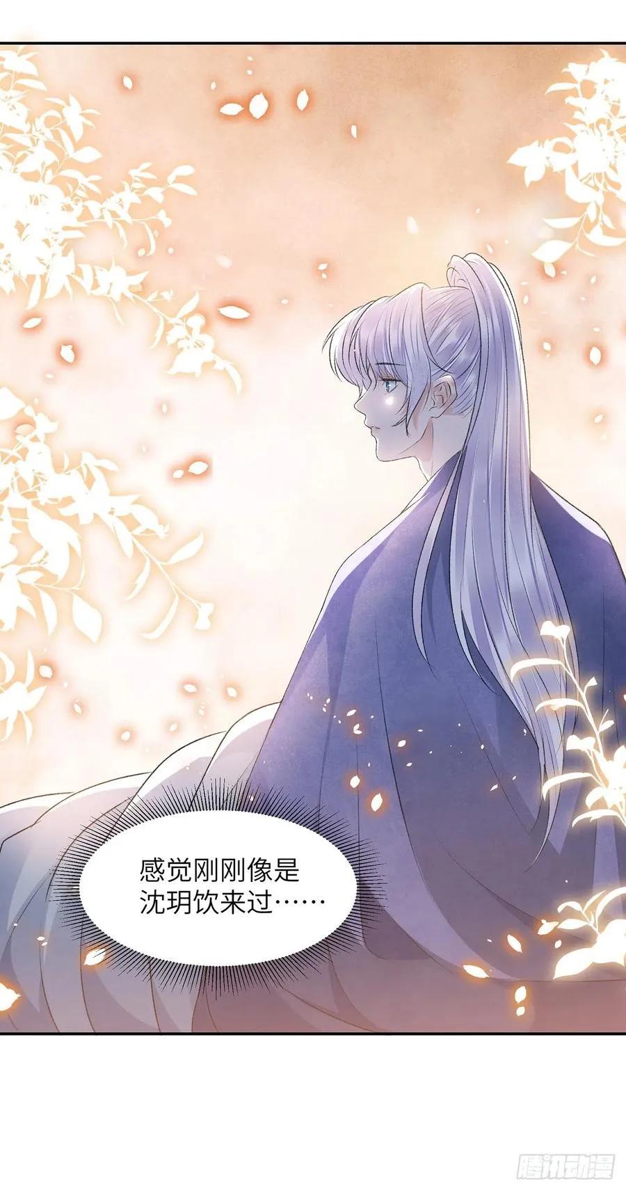 第28话 门外是谁 第28页