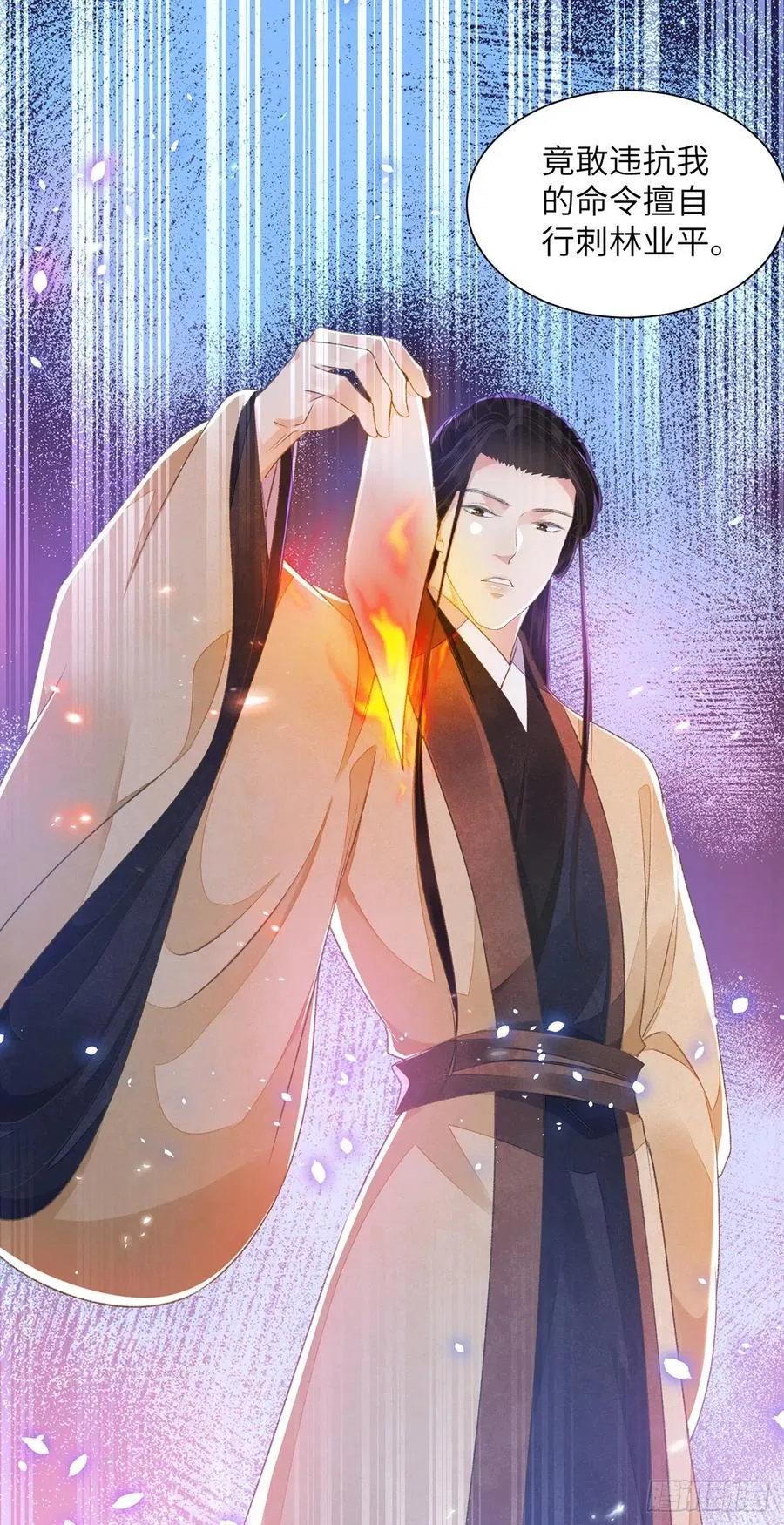第28话 门外是谁 第30页
