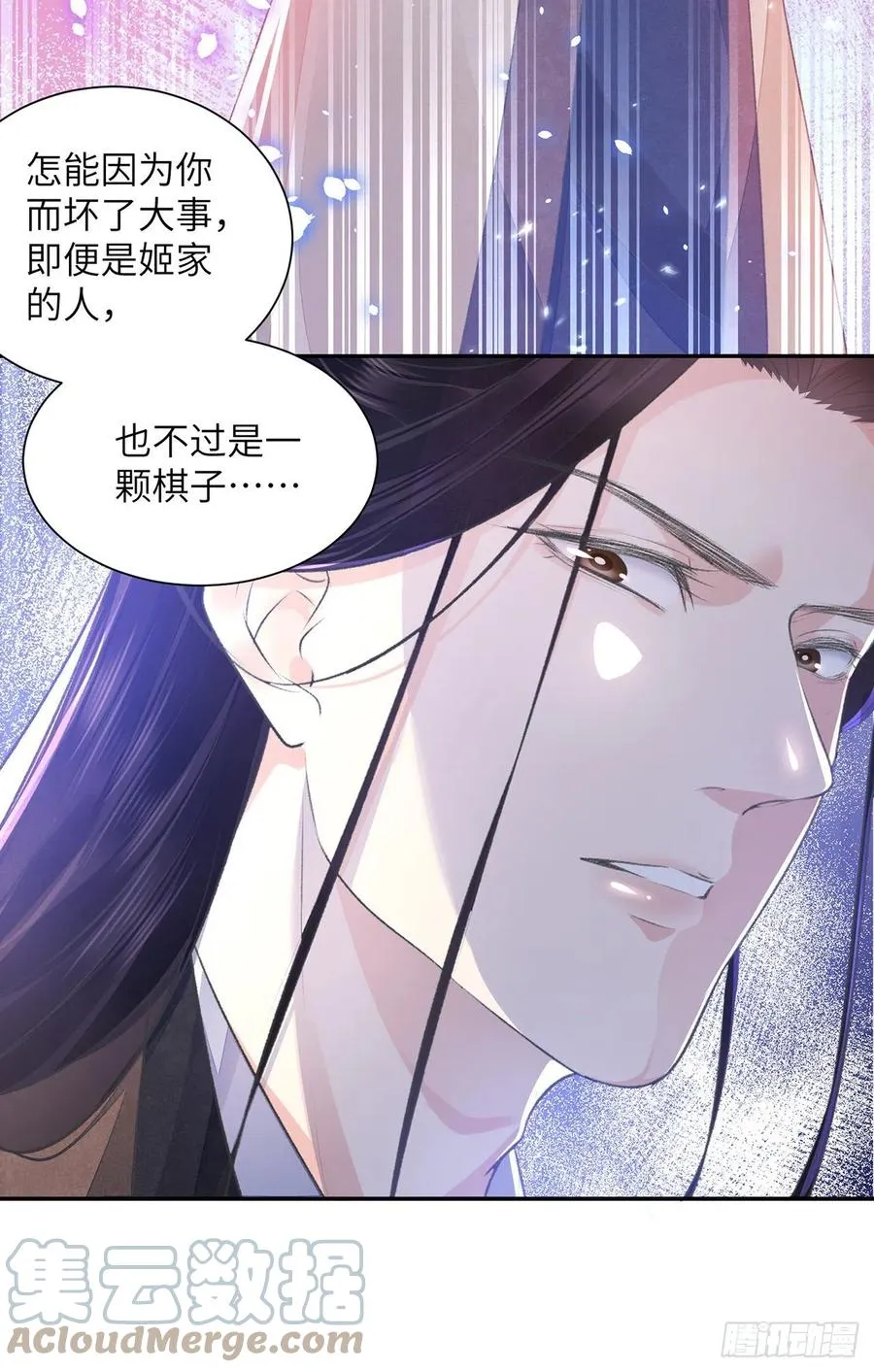 第28话 门外是谁 第31页