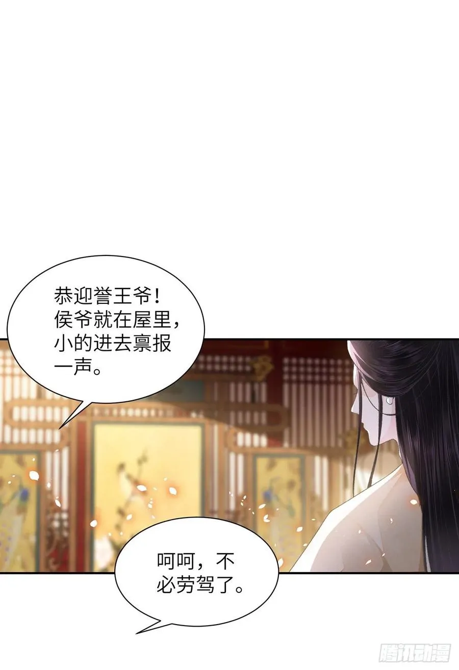 第28话 门外是谁 第32页