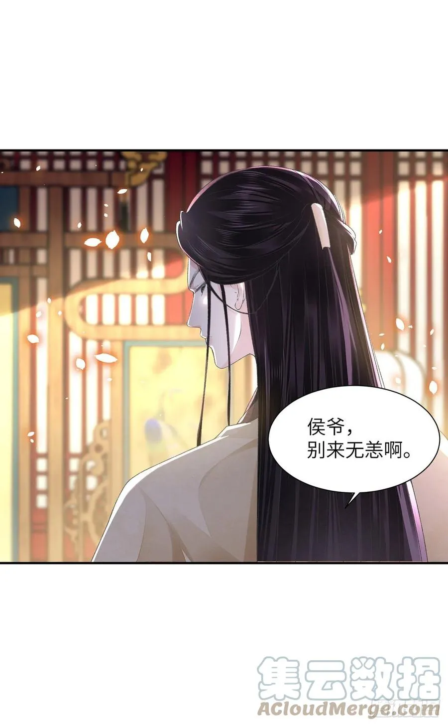 第28话 门外是谁 第33页
