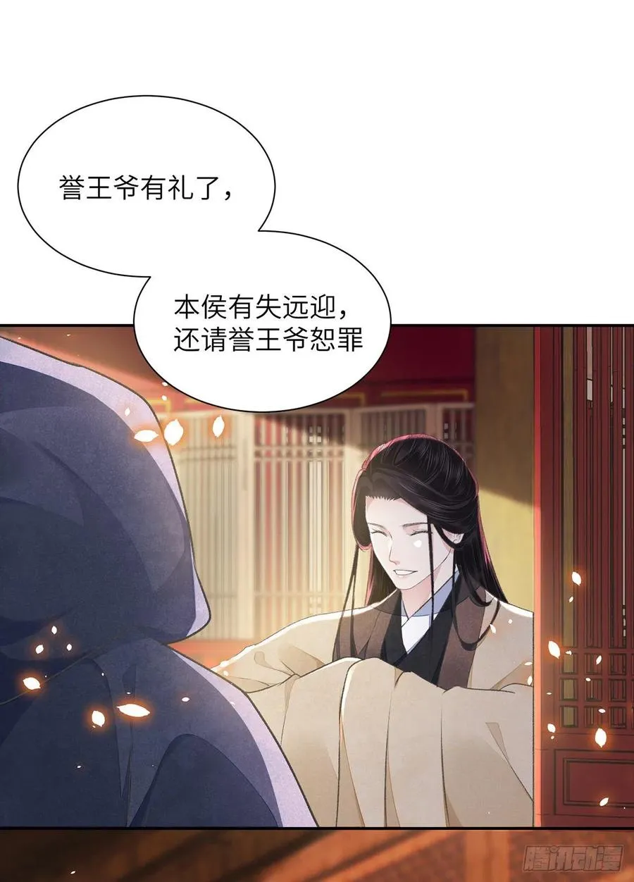 第28话 门外是谁 第34页