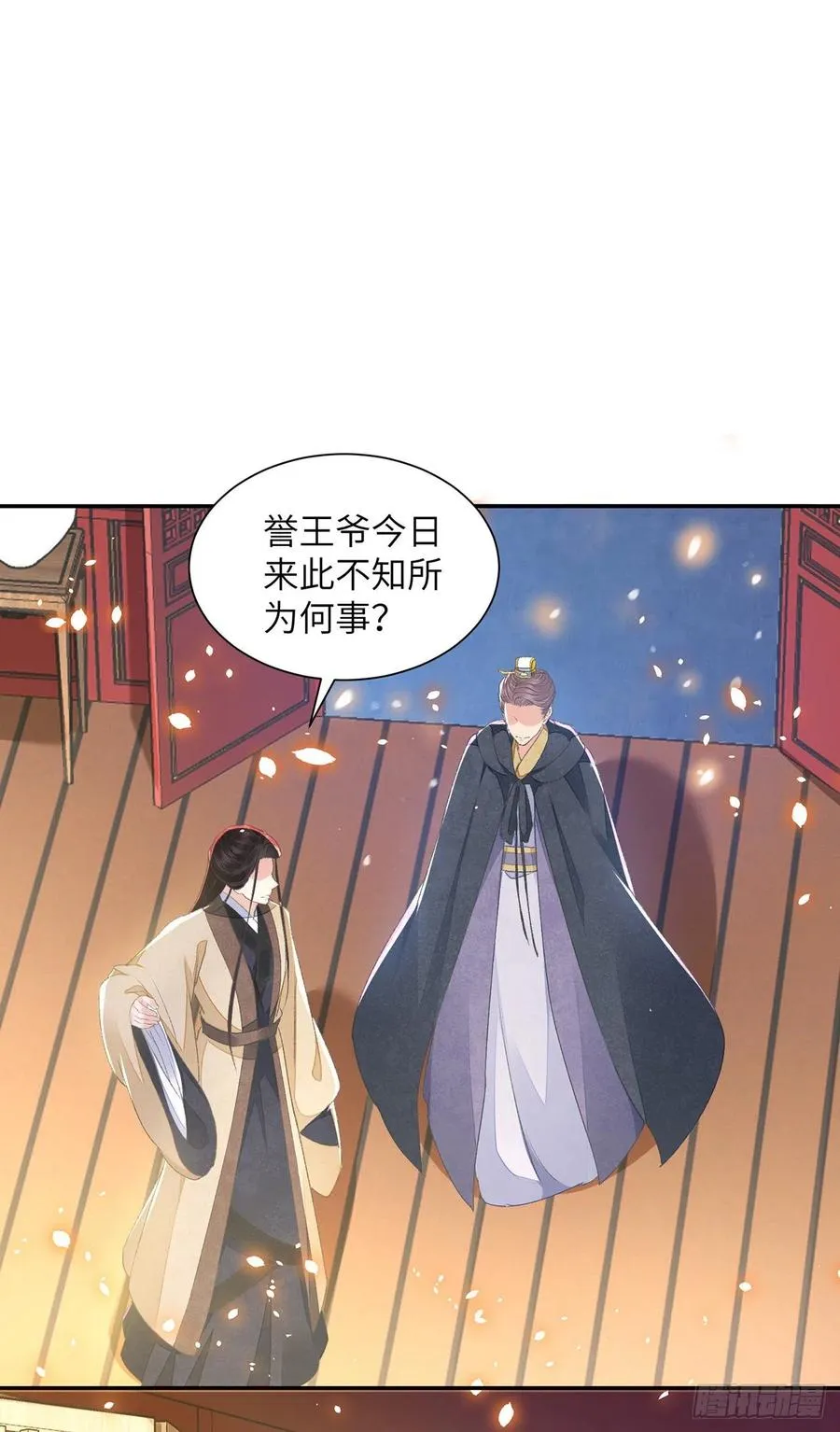 第28话 门外是谁 第36页