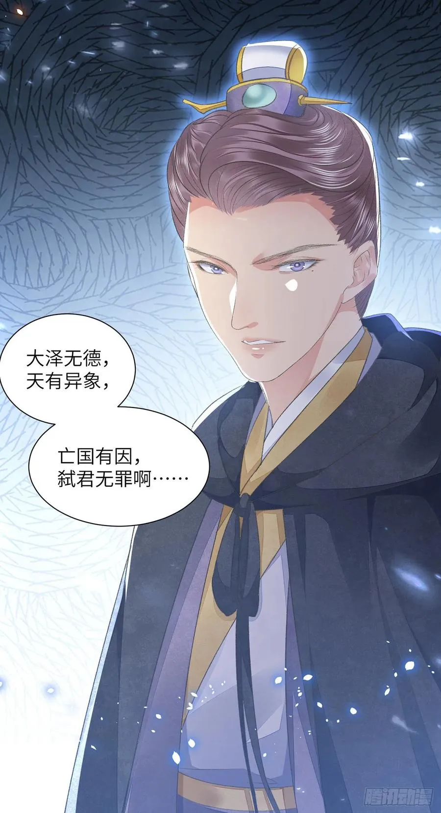 第28话 门外是谁 第38页
