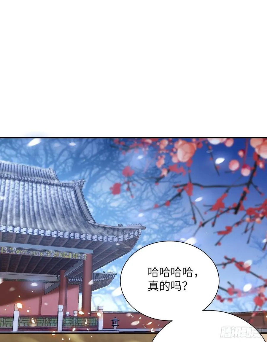第27话 寻药 第2页