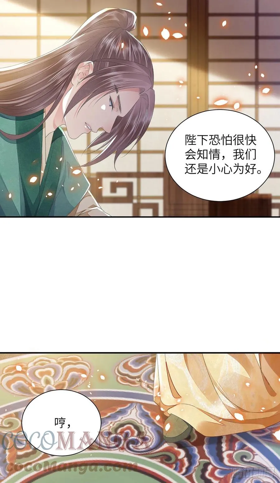 第27话 寻药 第5页