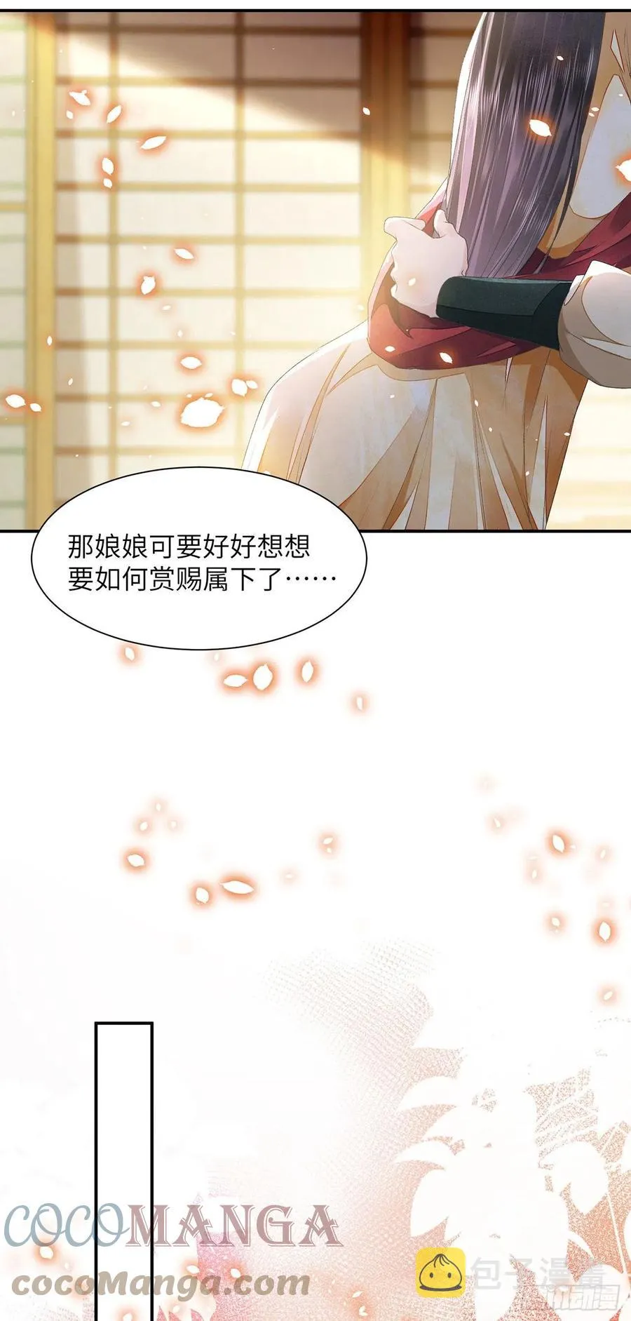 第27话 寻药 第9页
