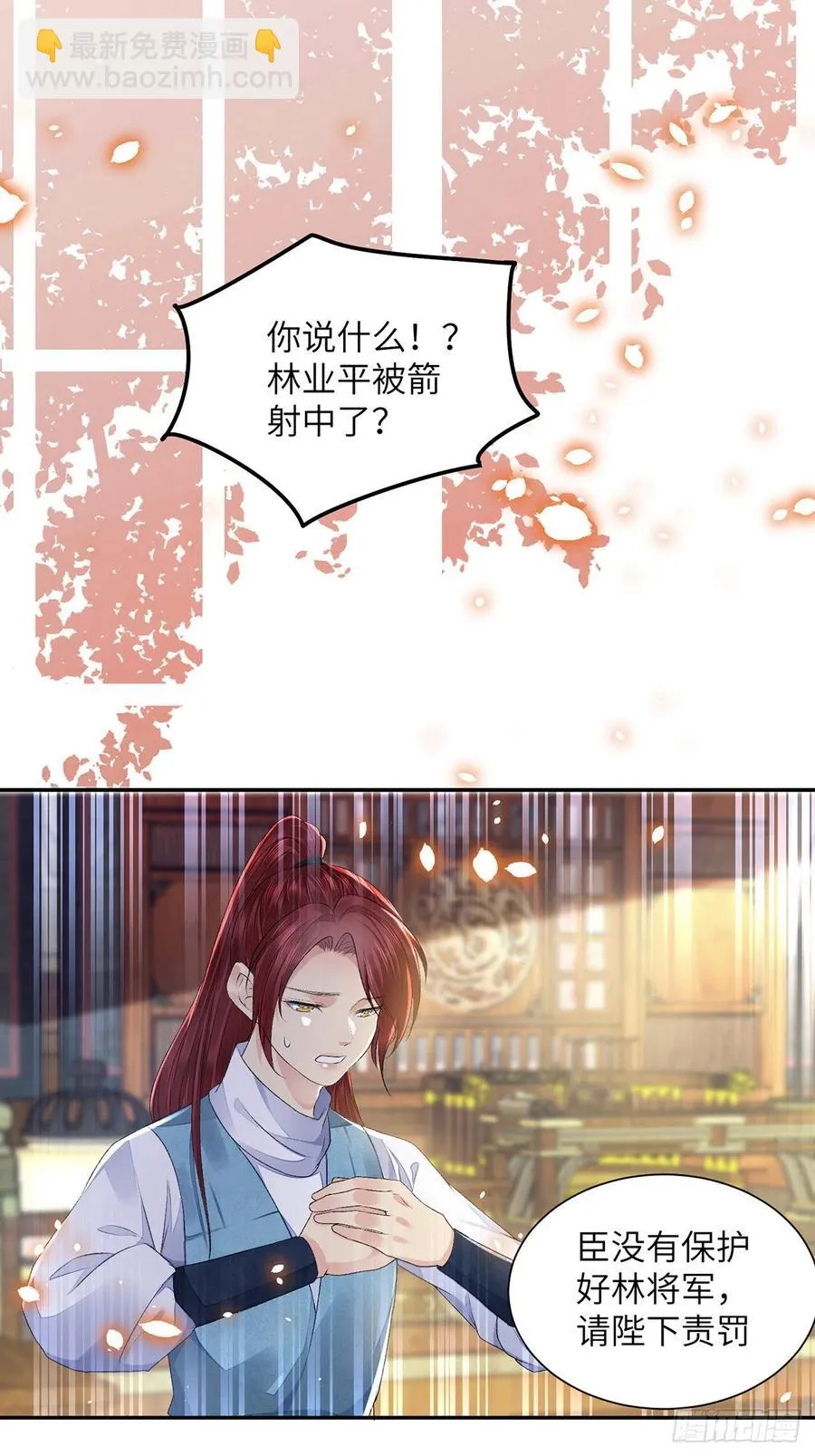 第27话 寻药 第22页