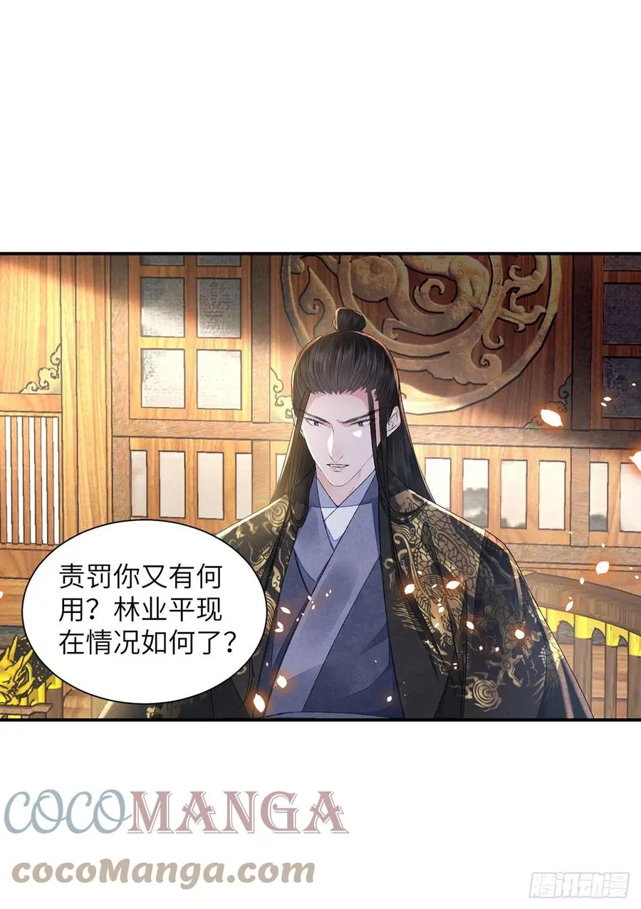 第27话 寻药 第23页