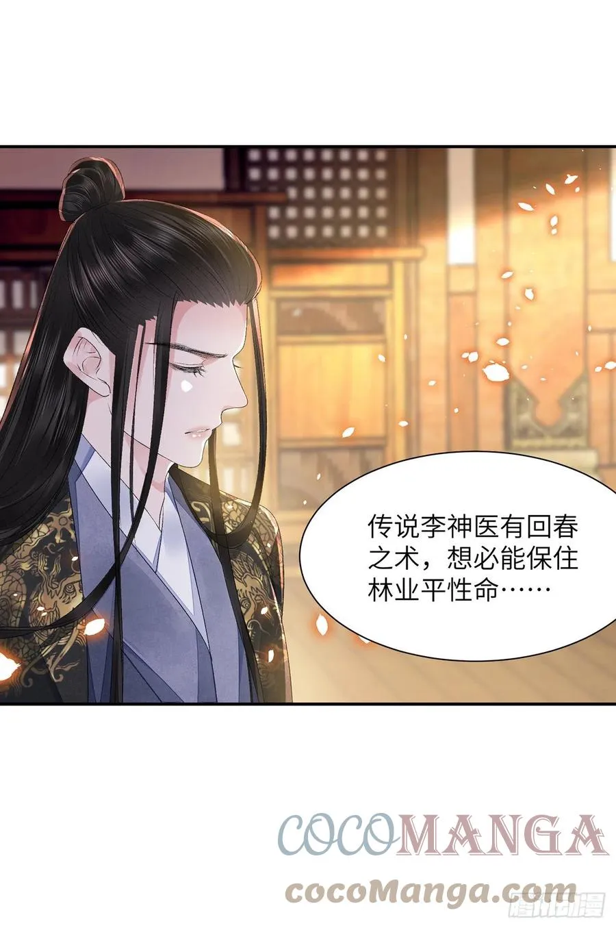 第27话 寻药 第25页