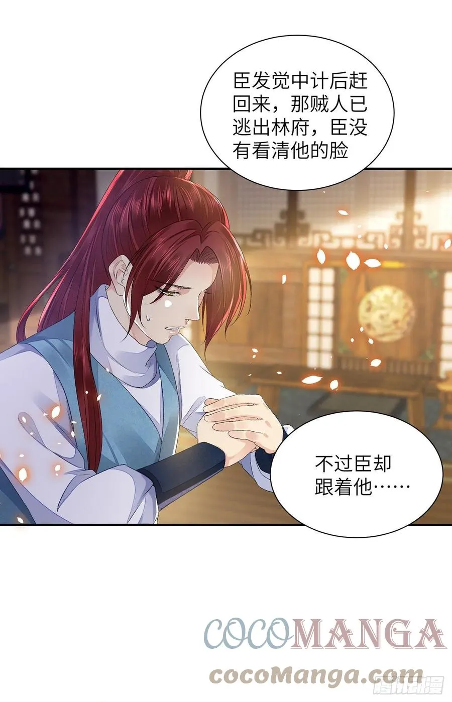 第27话 寻药 第27页
