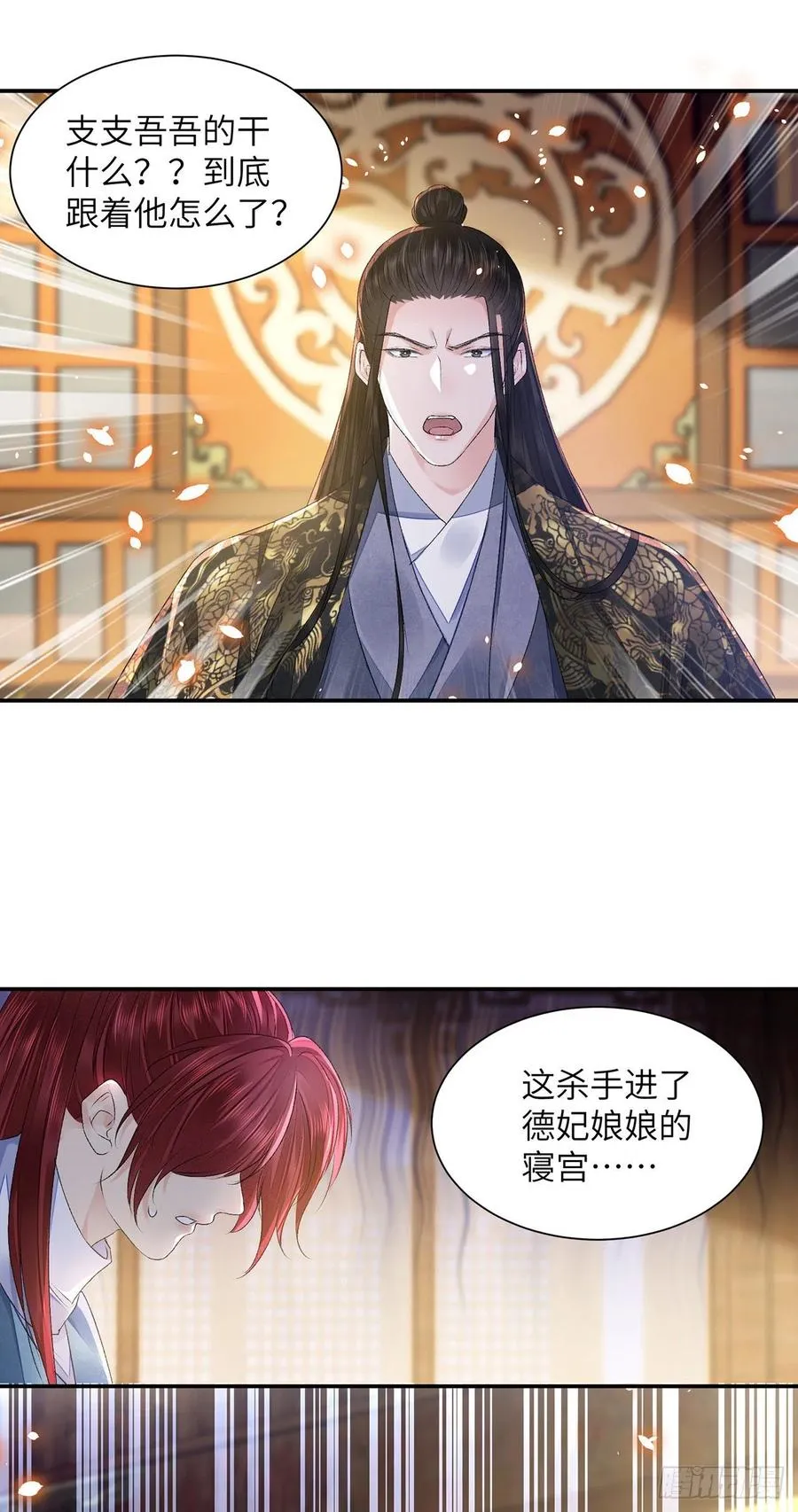 第27话 寻药 第28页